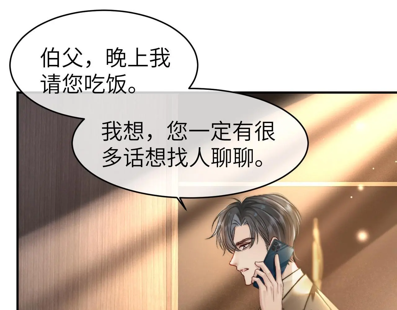 34 追妻之路62