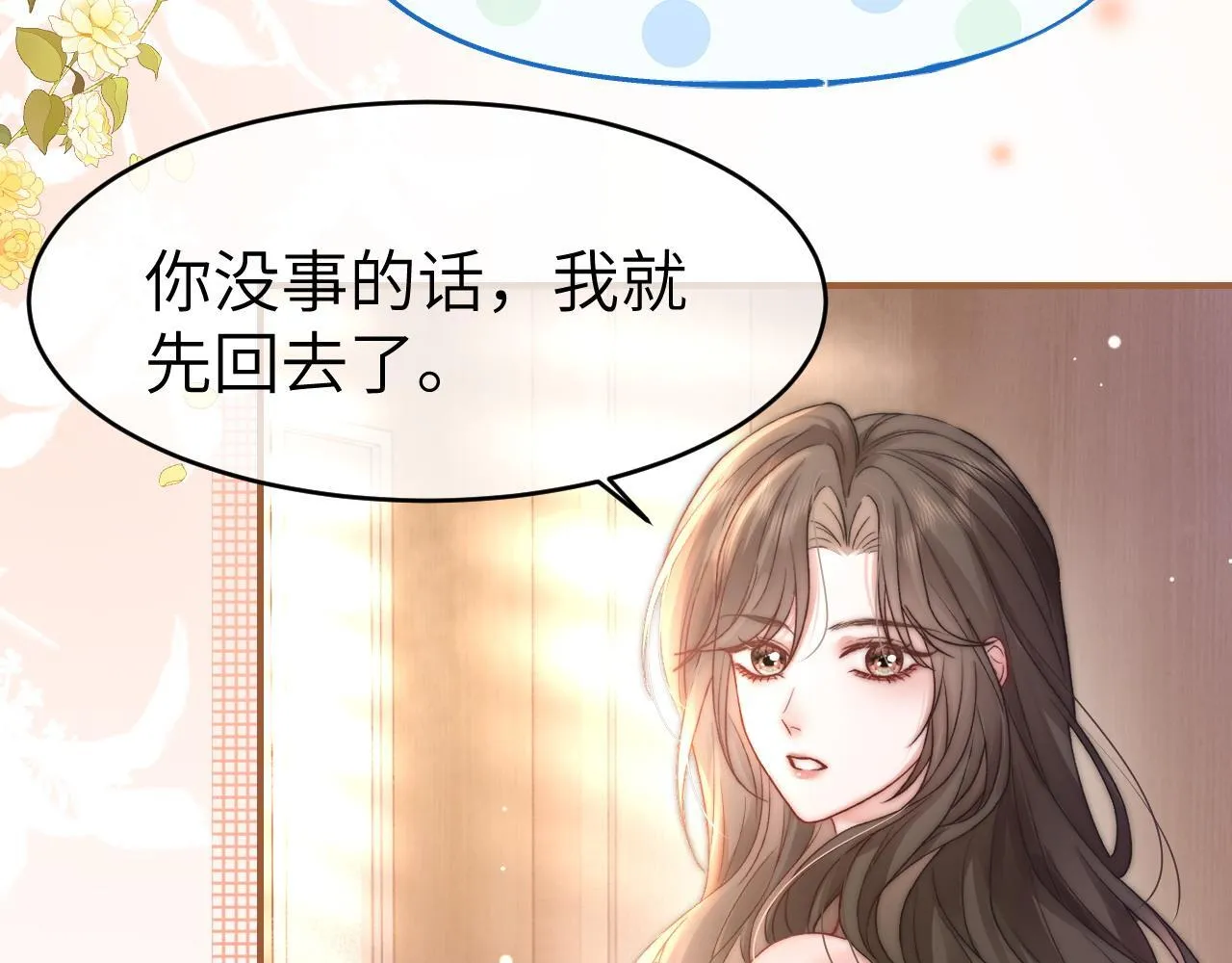 37 感情进展up60