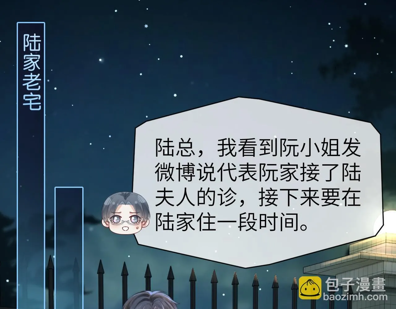 40 夏夏折腾陆家4