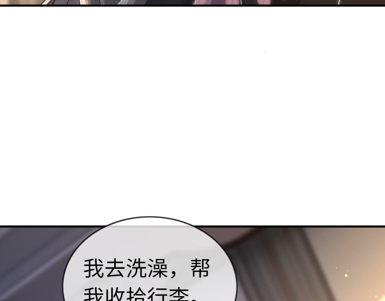 04 远离渣男保平安64