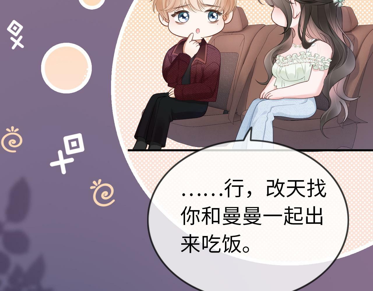 07 滚出我的视线32