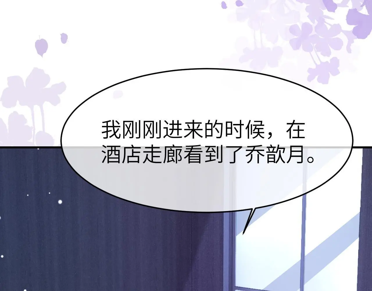 29 毕业宴会还是相亲101？86