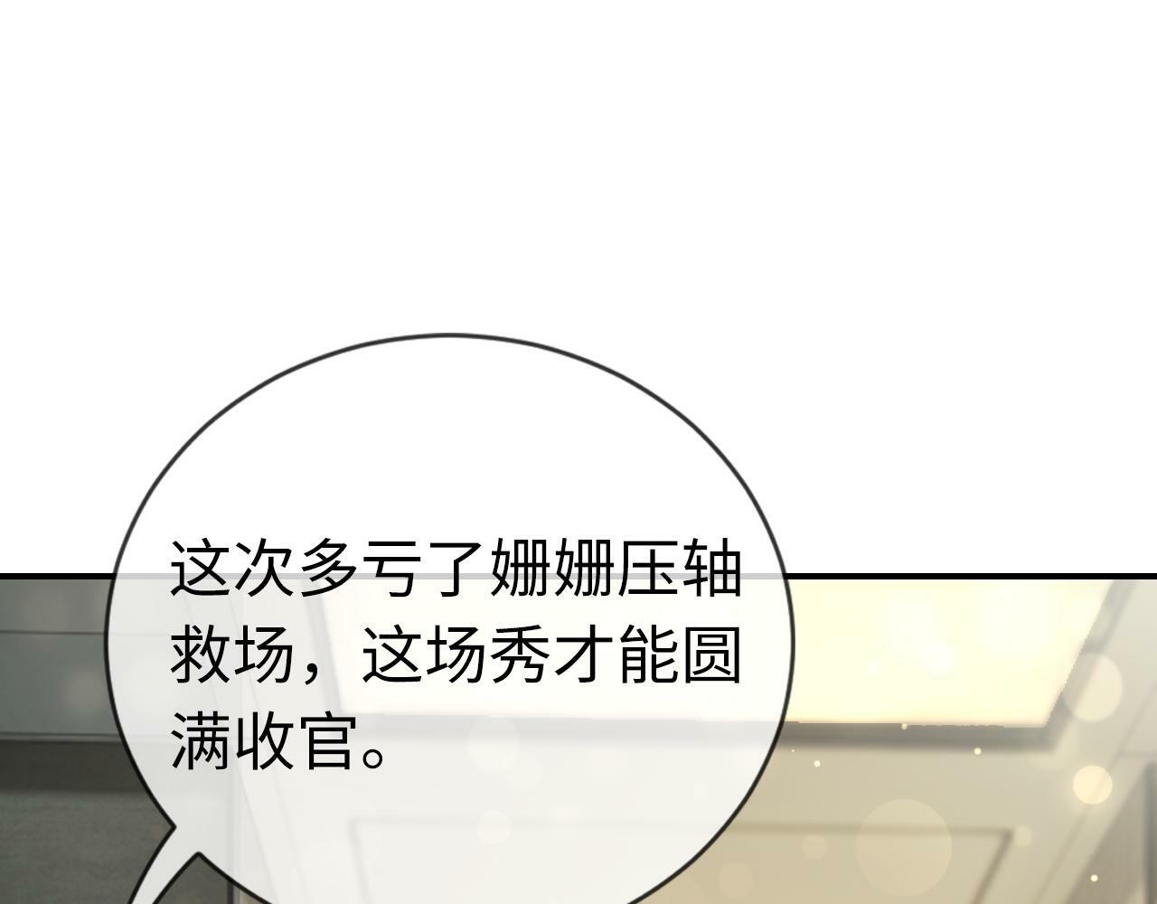 06 赴宴危机15