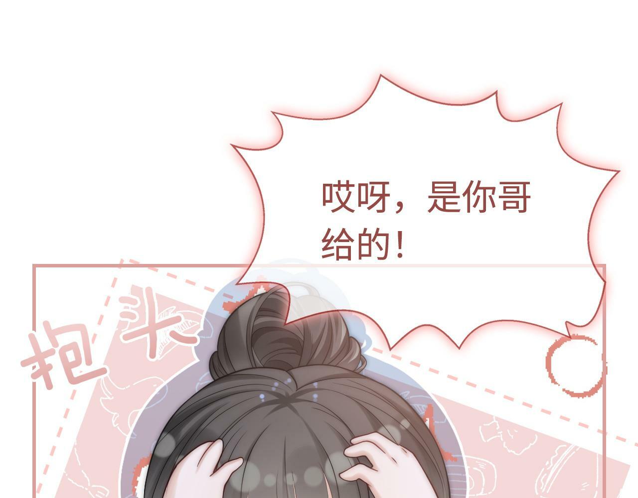 09 宠妹亲哥团23