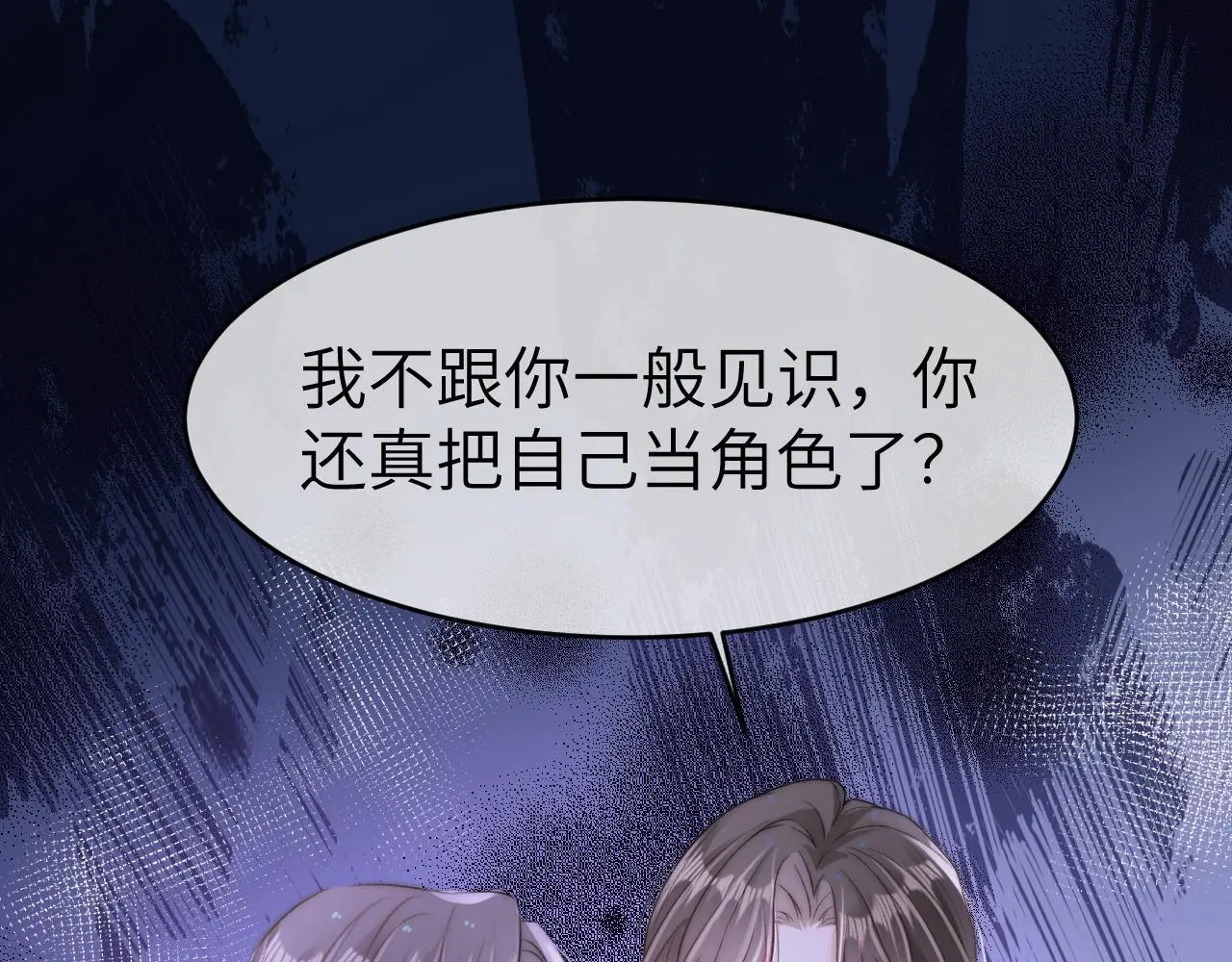 25 绿茶作妖？大逼斗伺候69