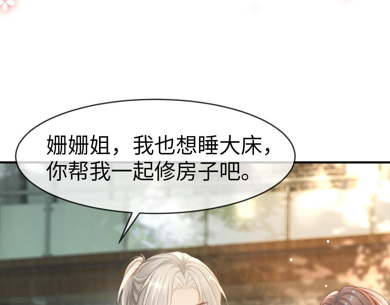 19 恋综上线69