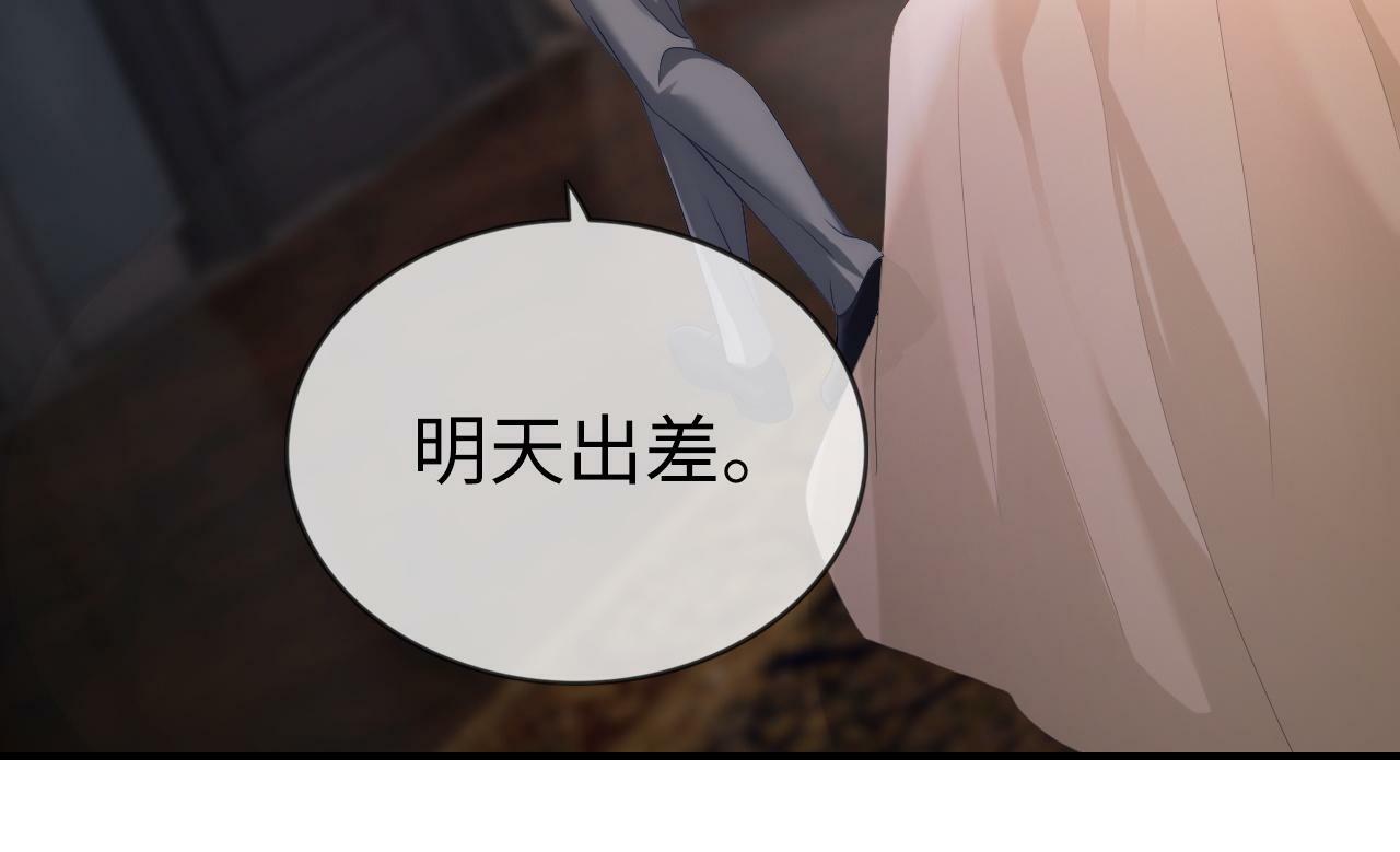 04 远离渣男保平安66