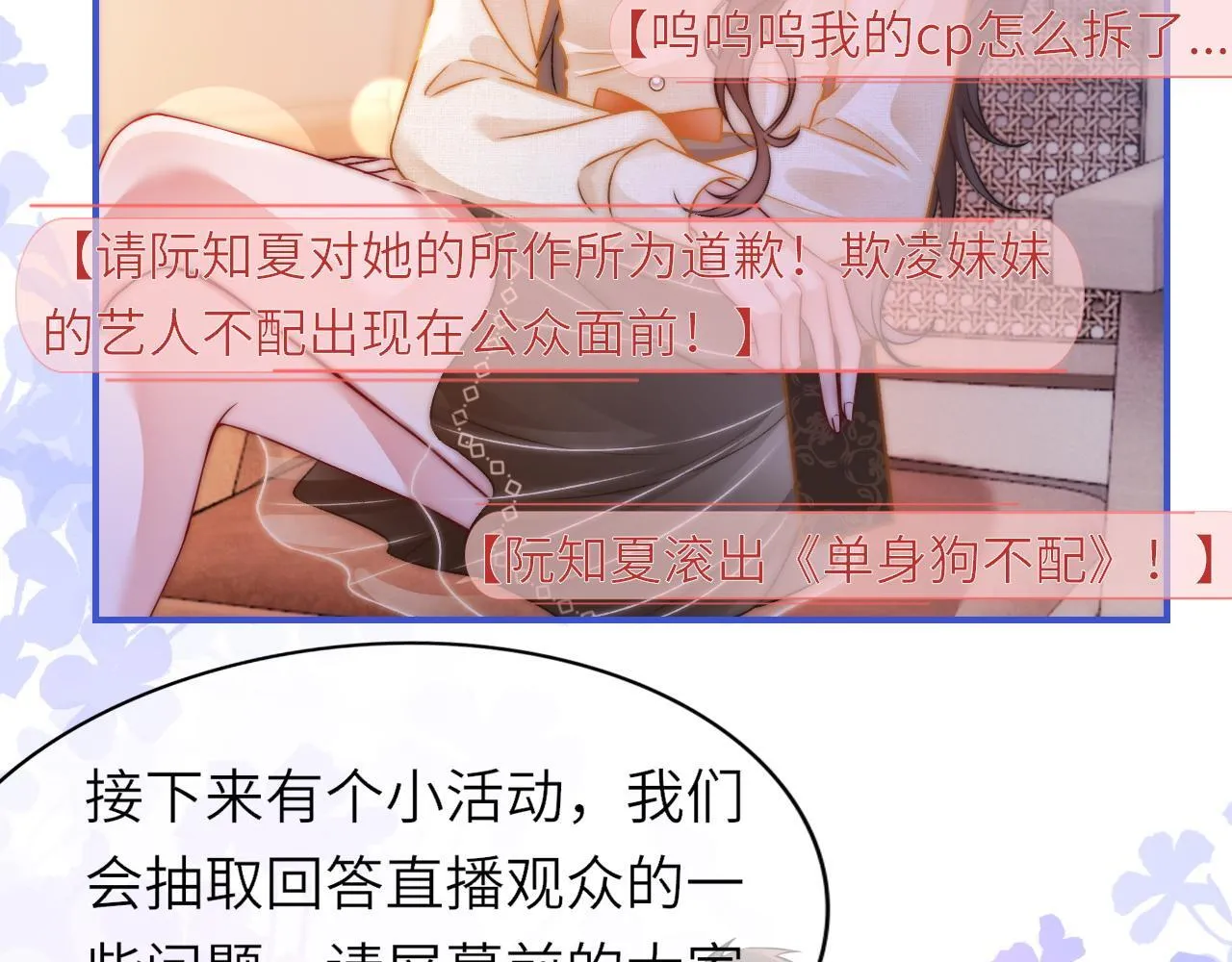 38 再登热搜88
