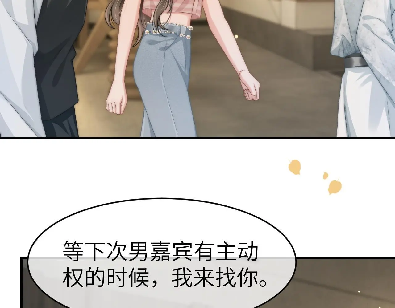 22 势均力敌的爱情73