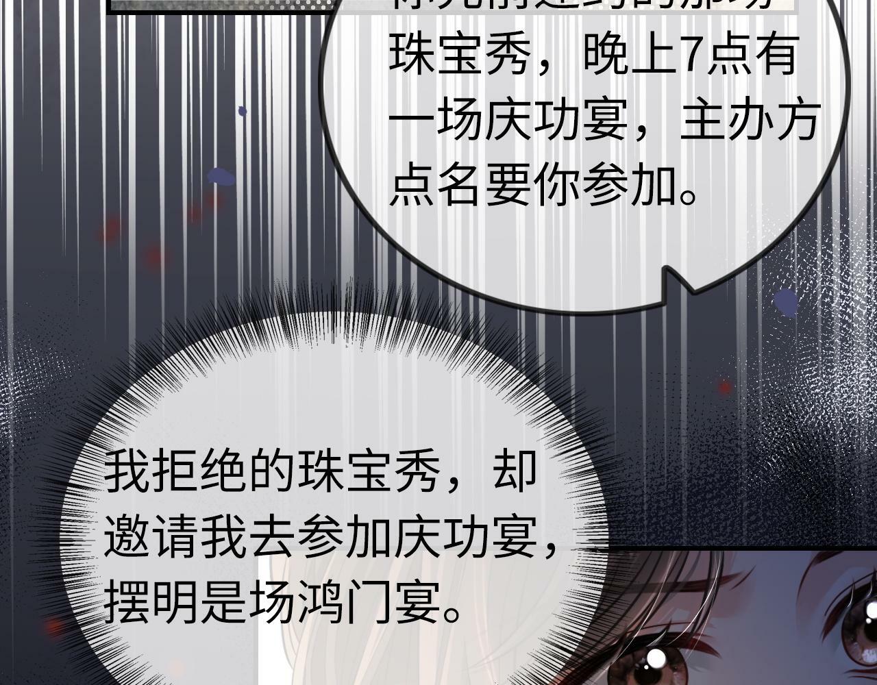 06 赴宴危机9