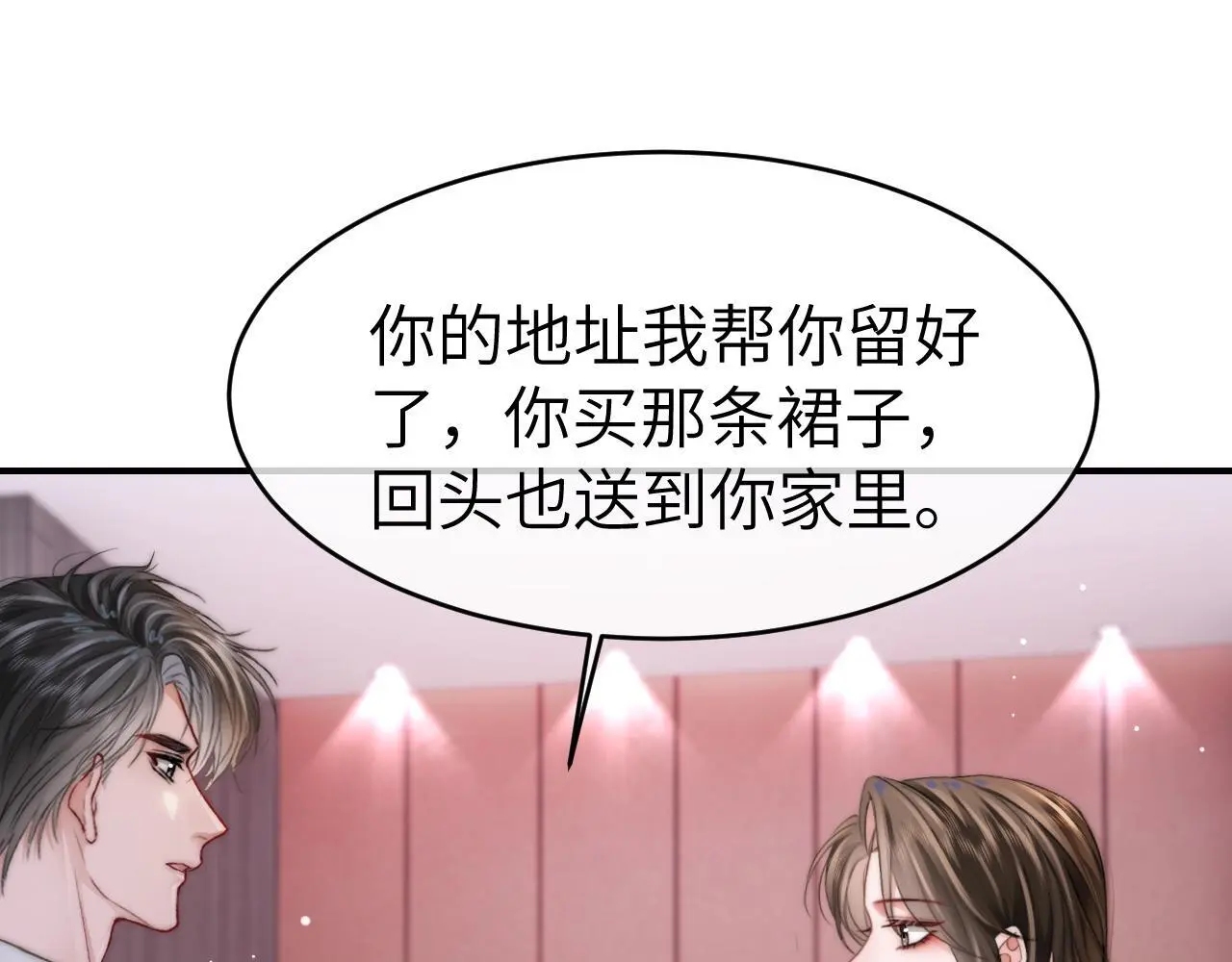 27 钞能力追妻93