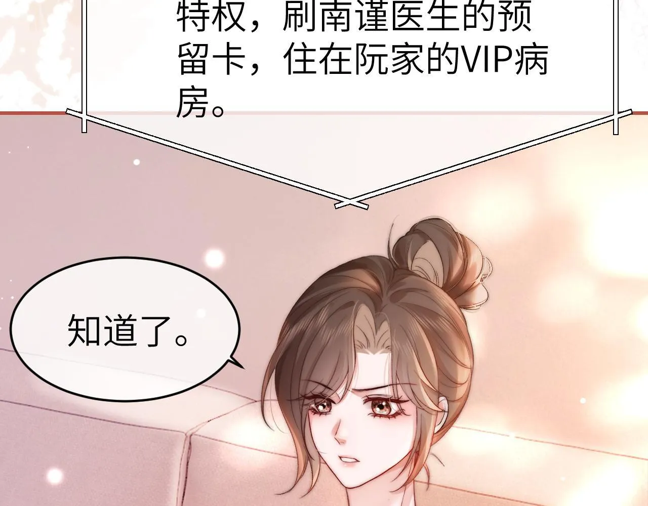 37 感情进展up37
