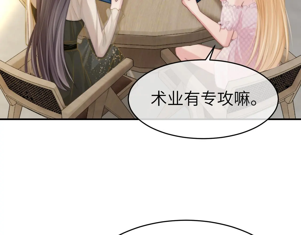 22 势均力敌的爱情53