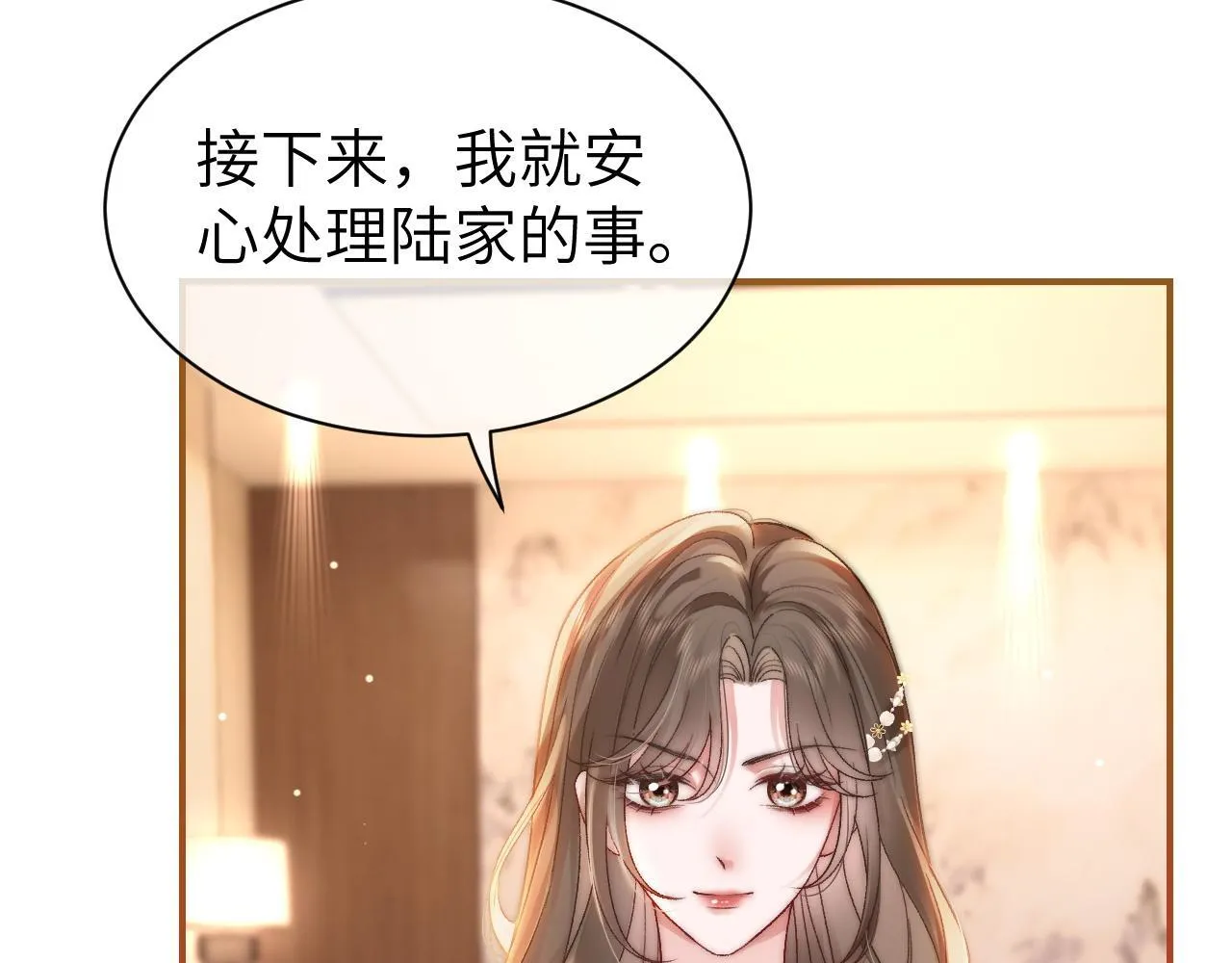 40 夏夏折腾陆家38