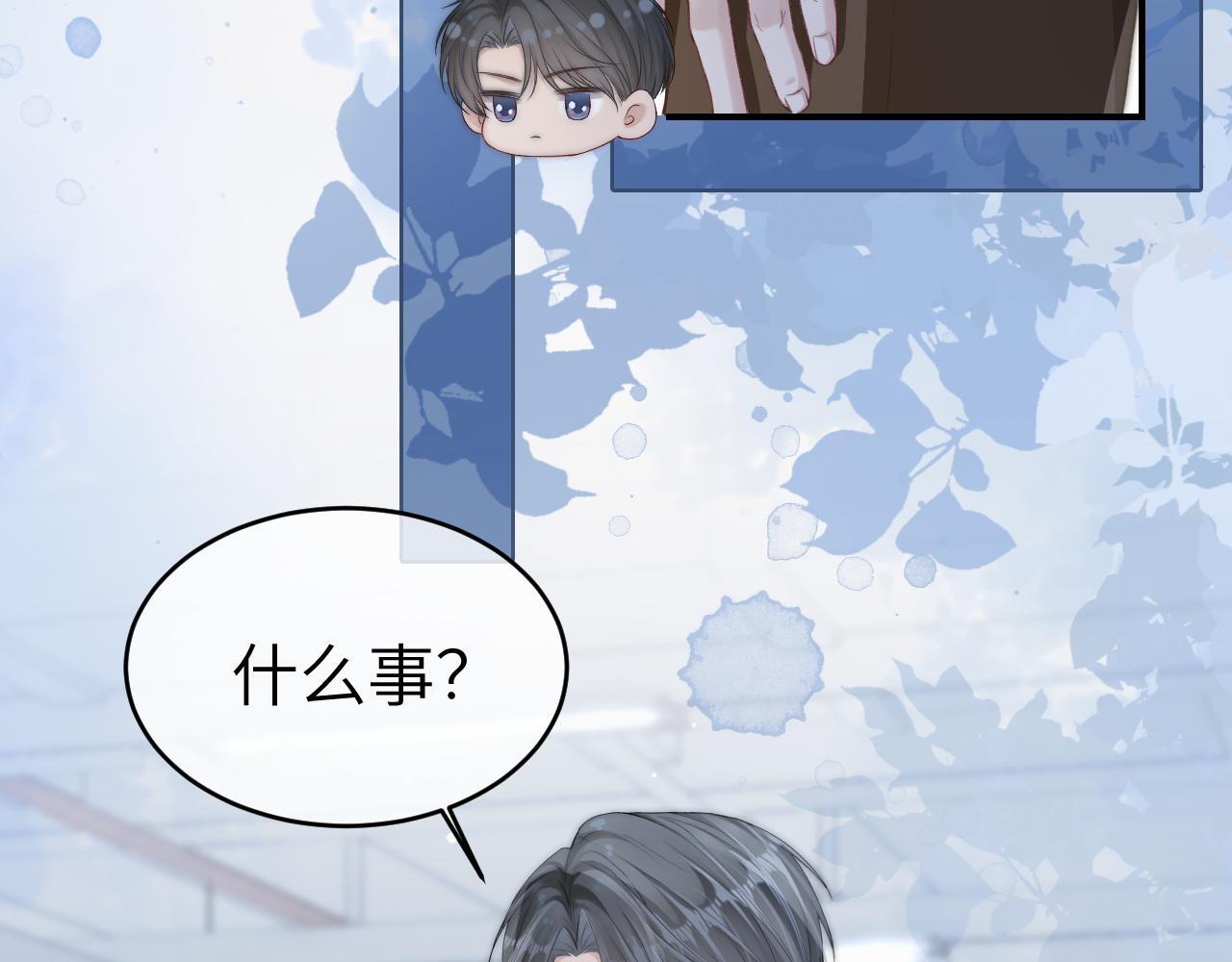 21 心仪的男嘉宾？43