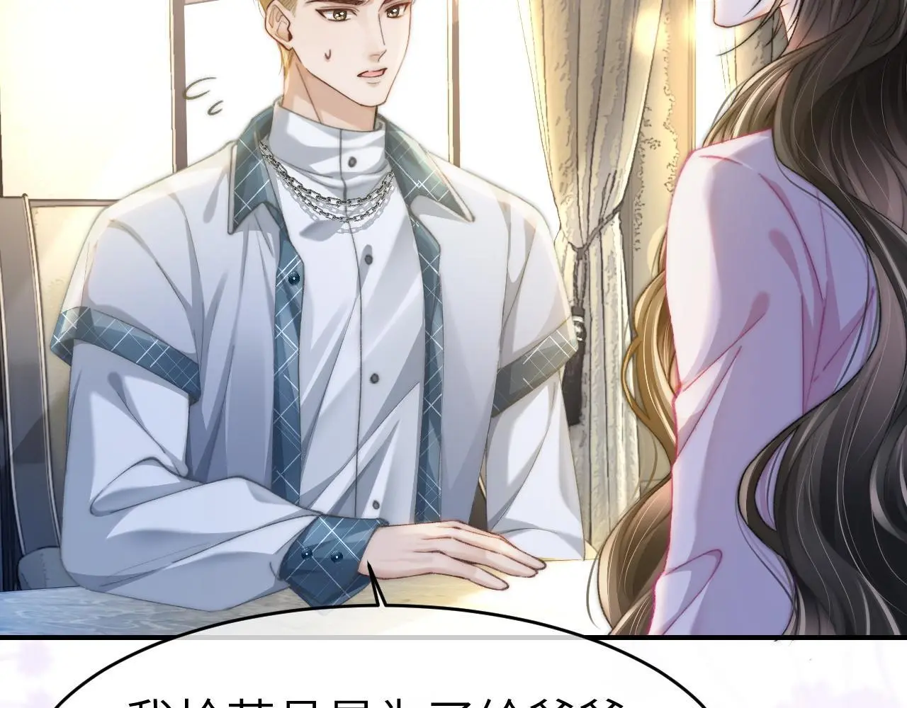 34 追妻之路27