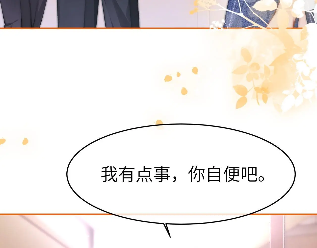 27 钞能力追妻51