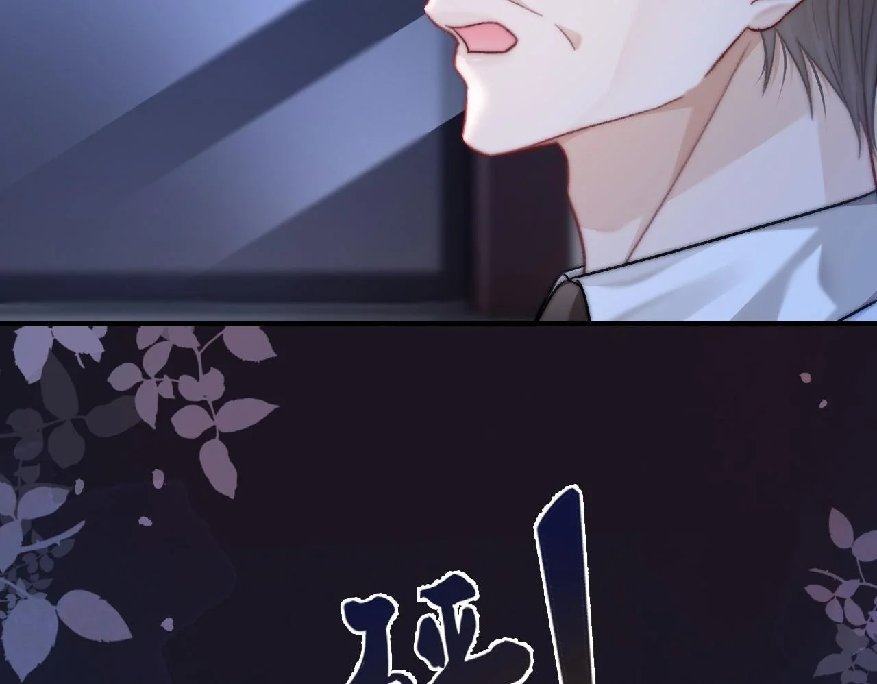 32 揭开真面目108