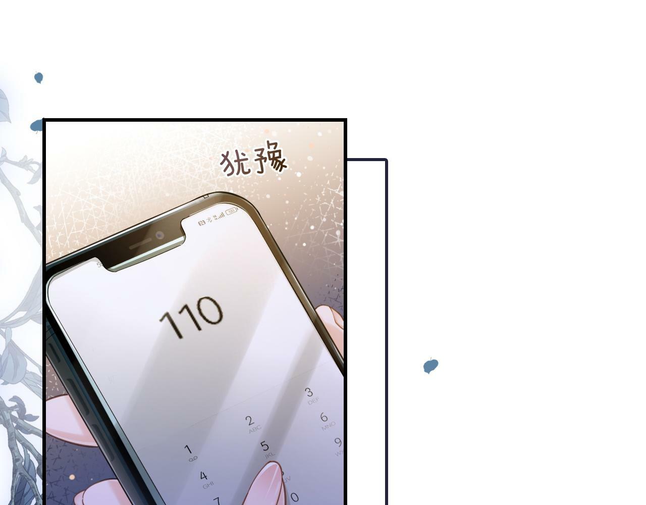 04 远离渣男保平安82