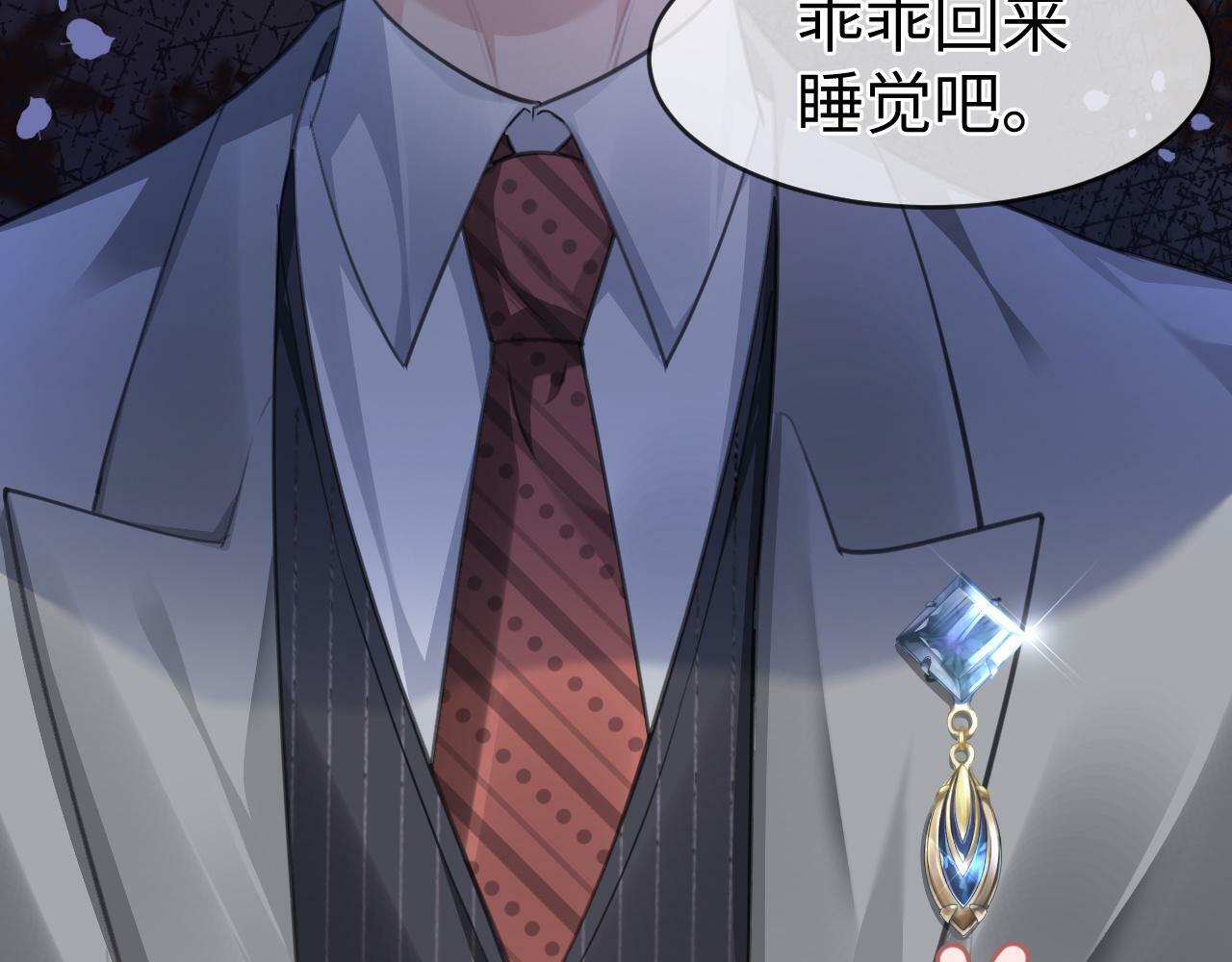 04 远离渣男保平安77