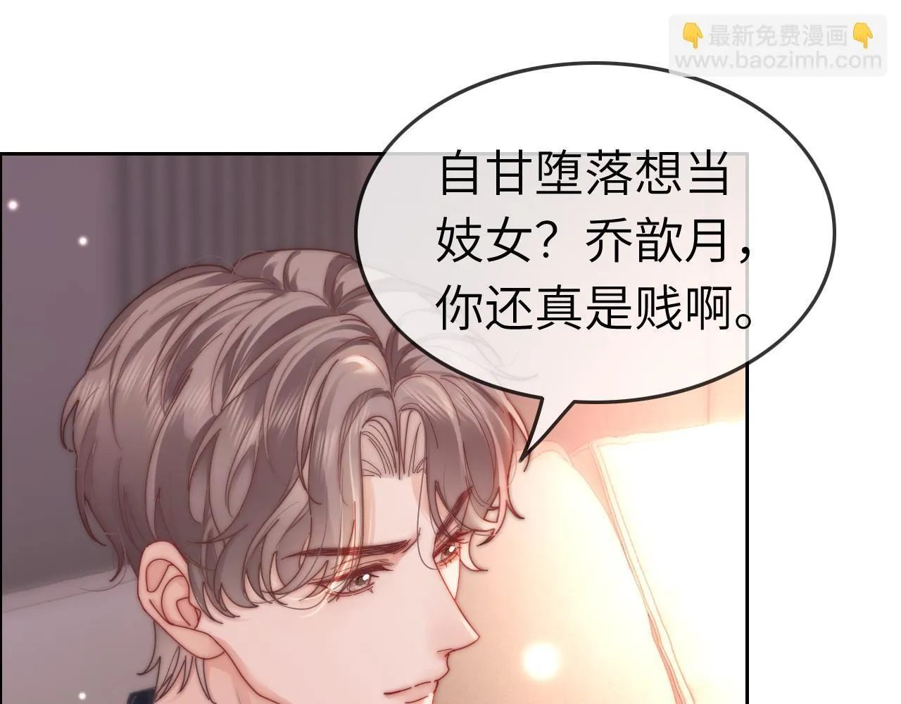 39 男主解救21