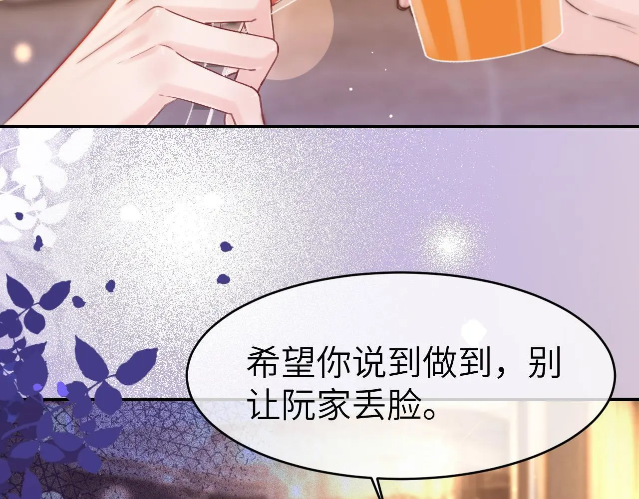 30 绿茶自食恶果19