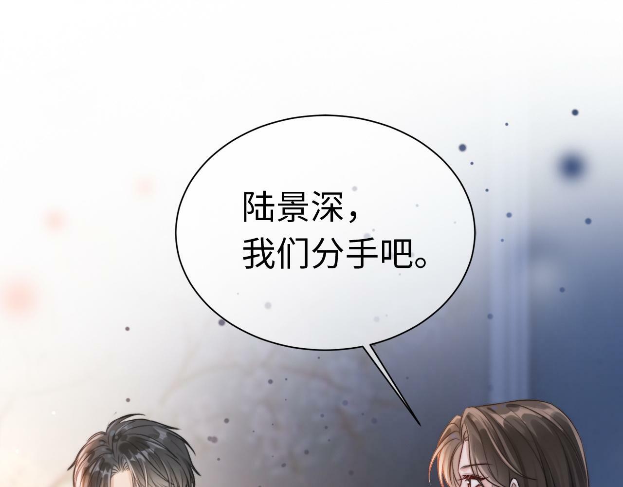 01 我们分手吧92