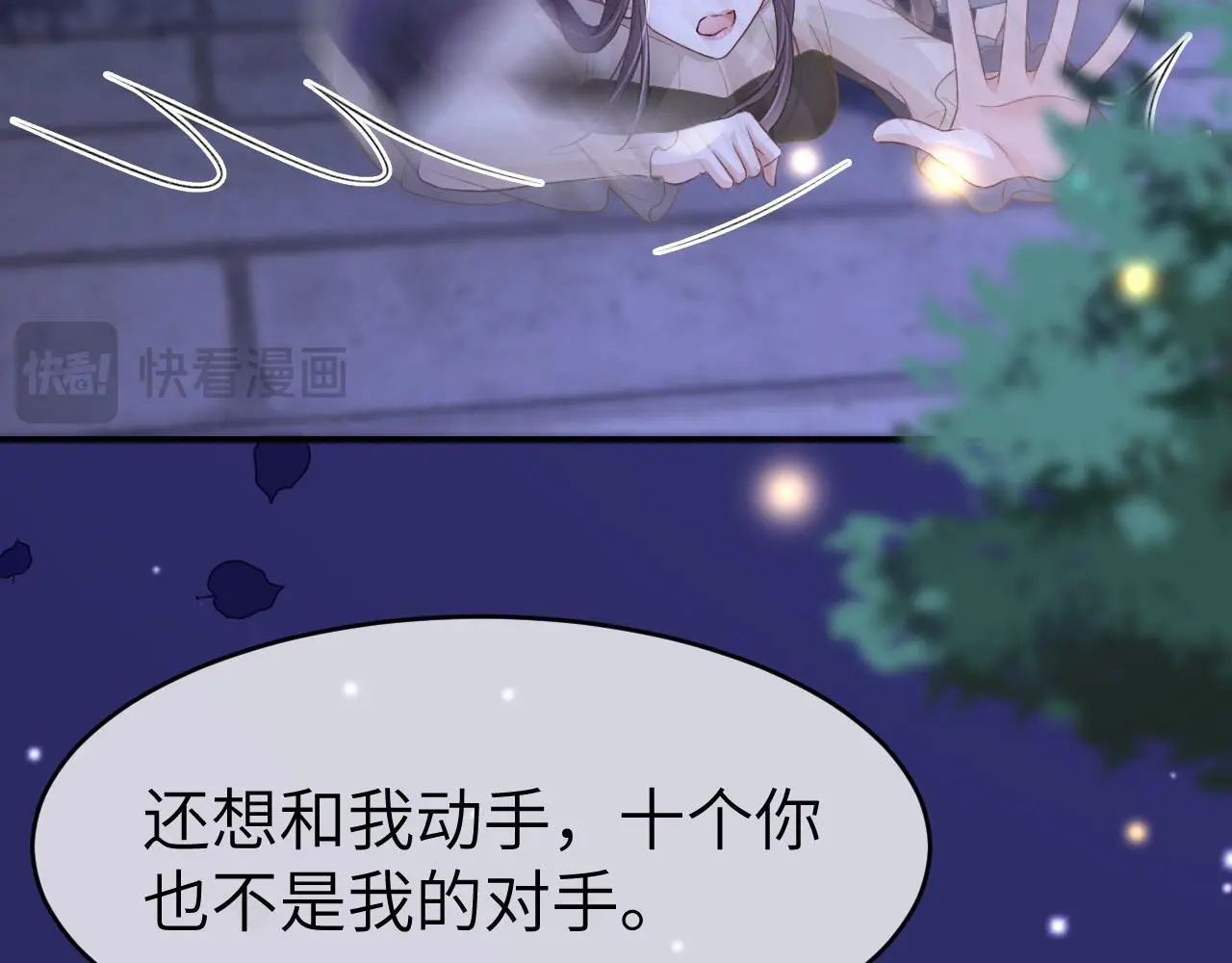 25 绿茶作妖？大逼斗伺候83