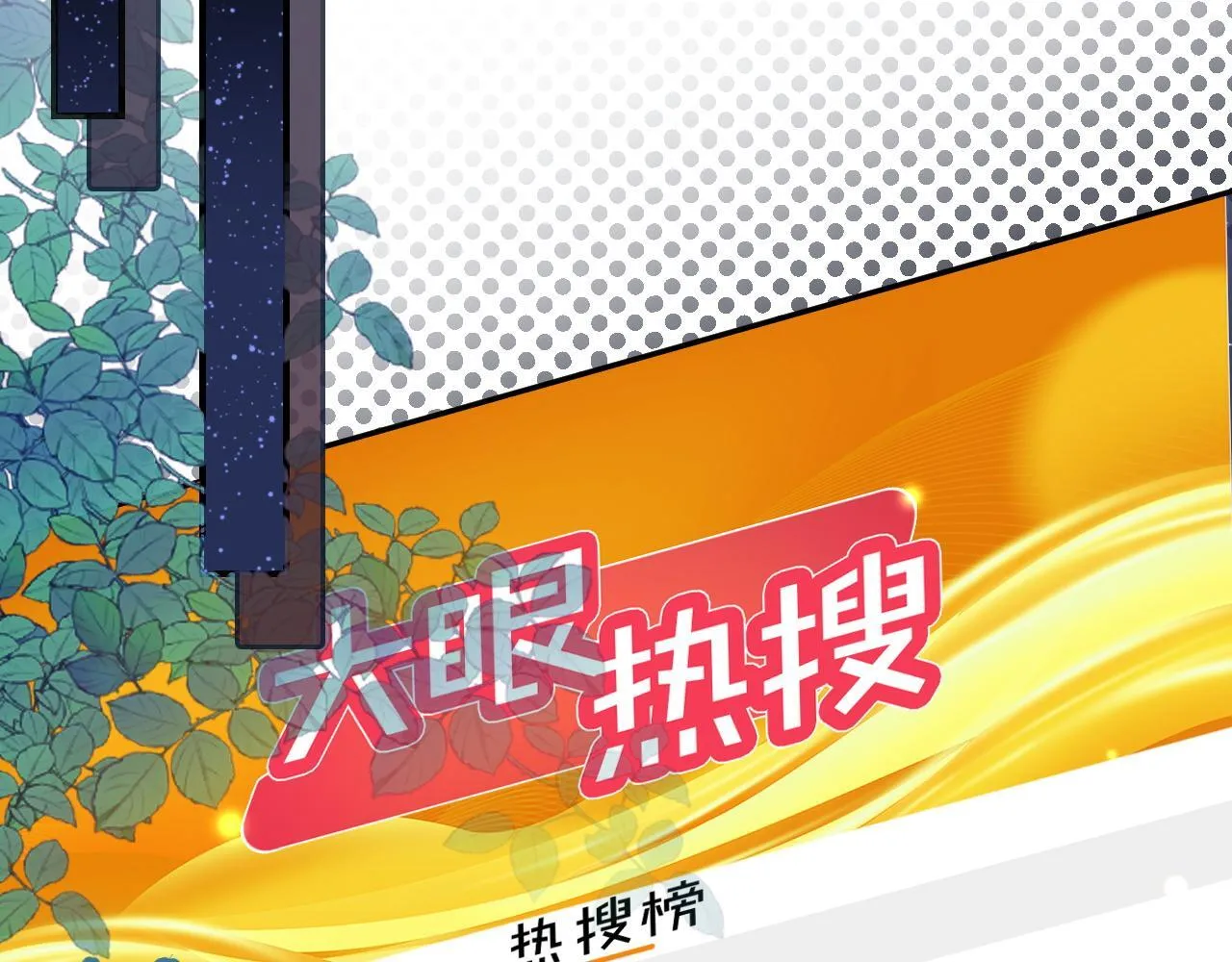 38 再登热搜70