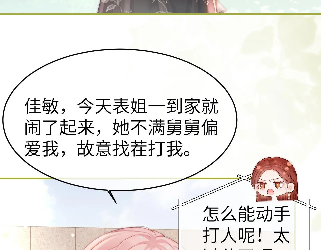 29 毕业宴会还是相亲101？37