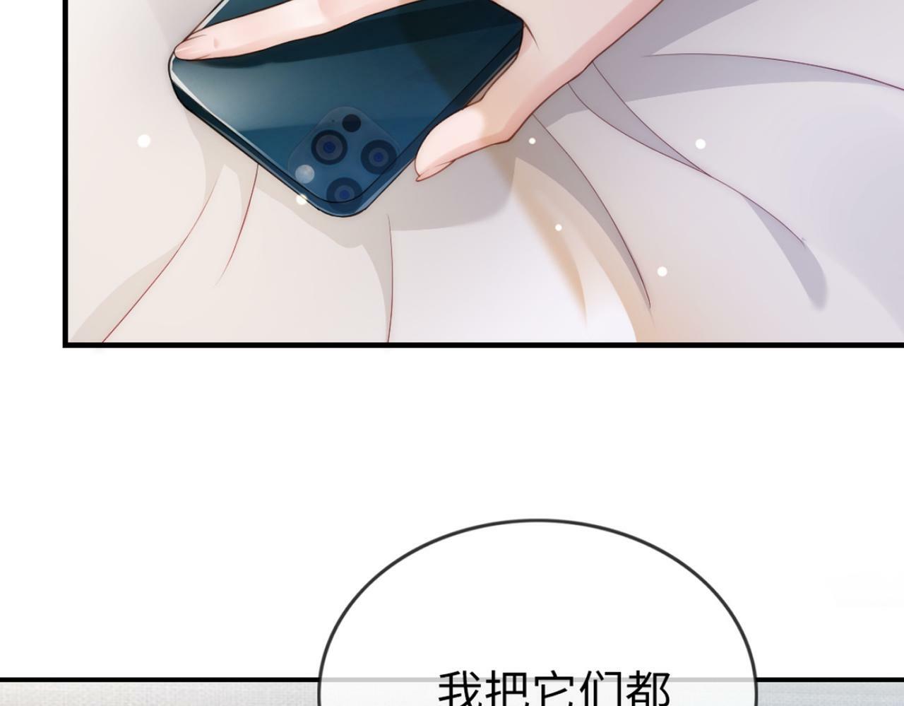 04 远离渣男保平安100