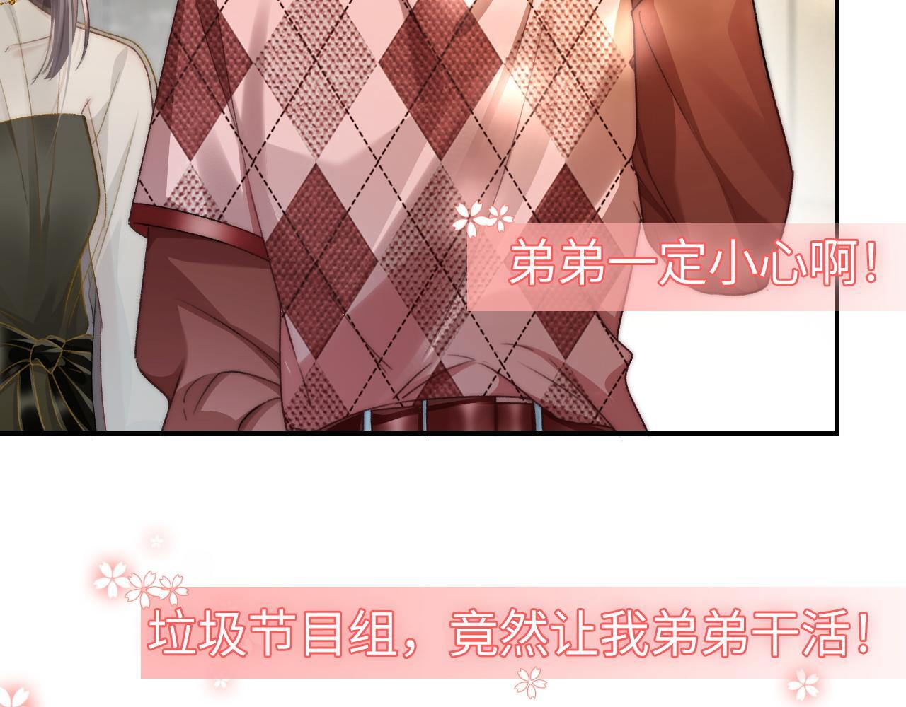 19 恋综上线68