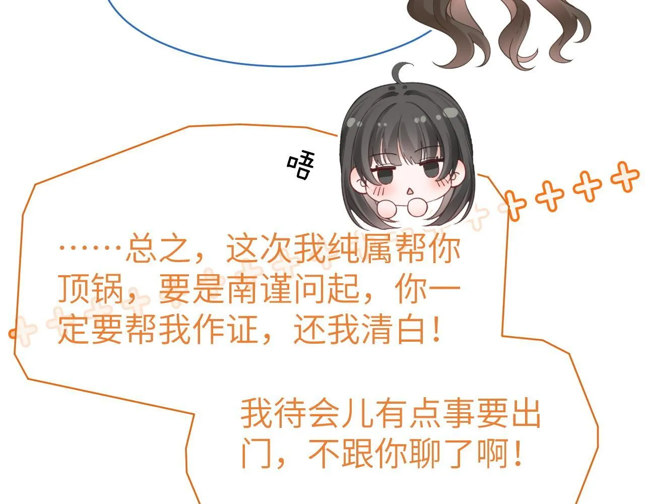 44 恋情曝光45