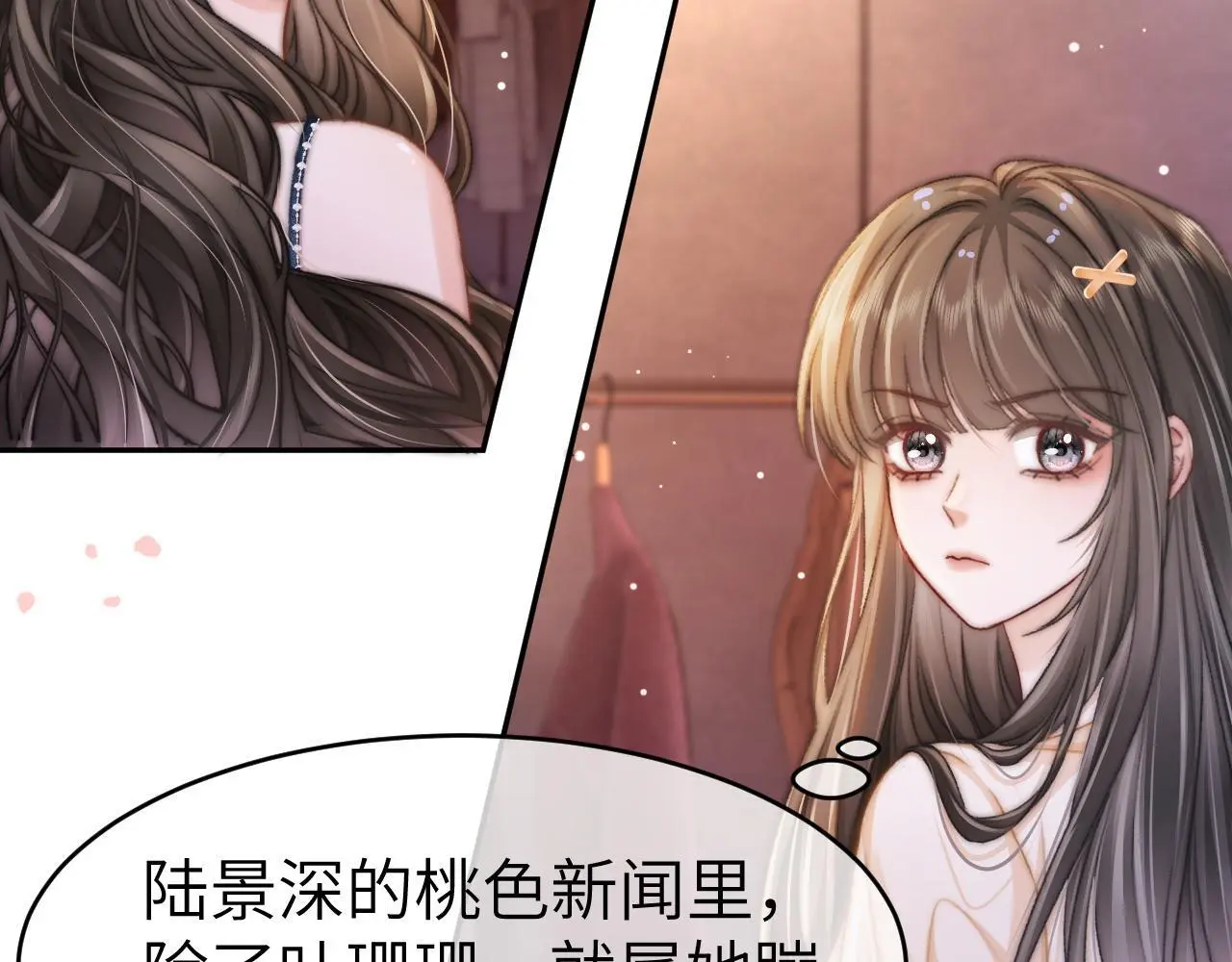 27 钞能力追妻23