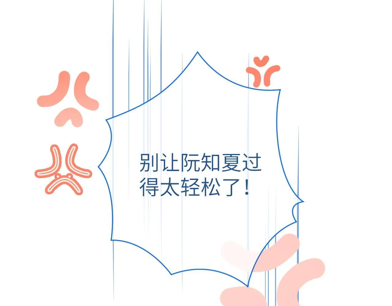 41 无条件的纵容38