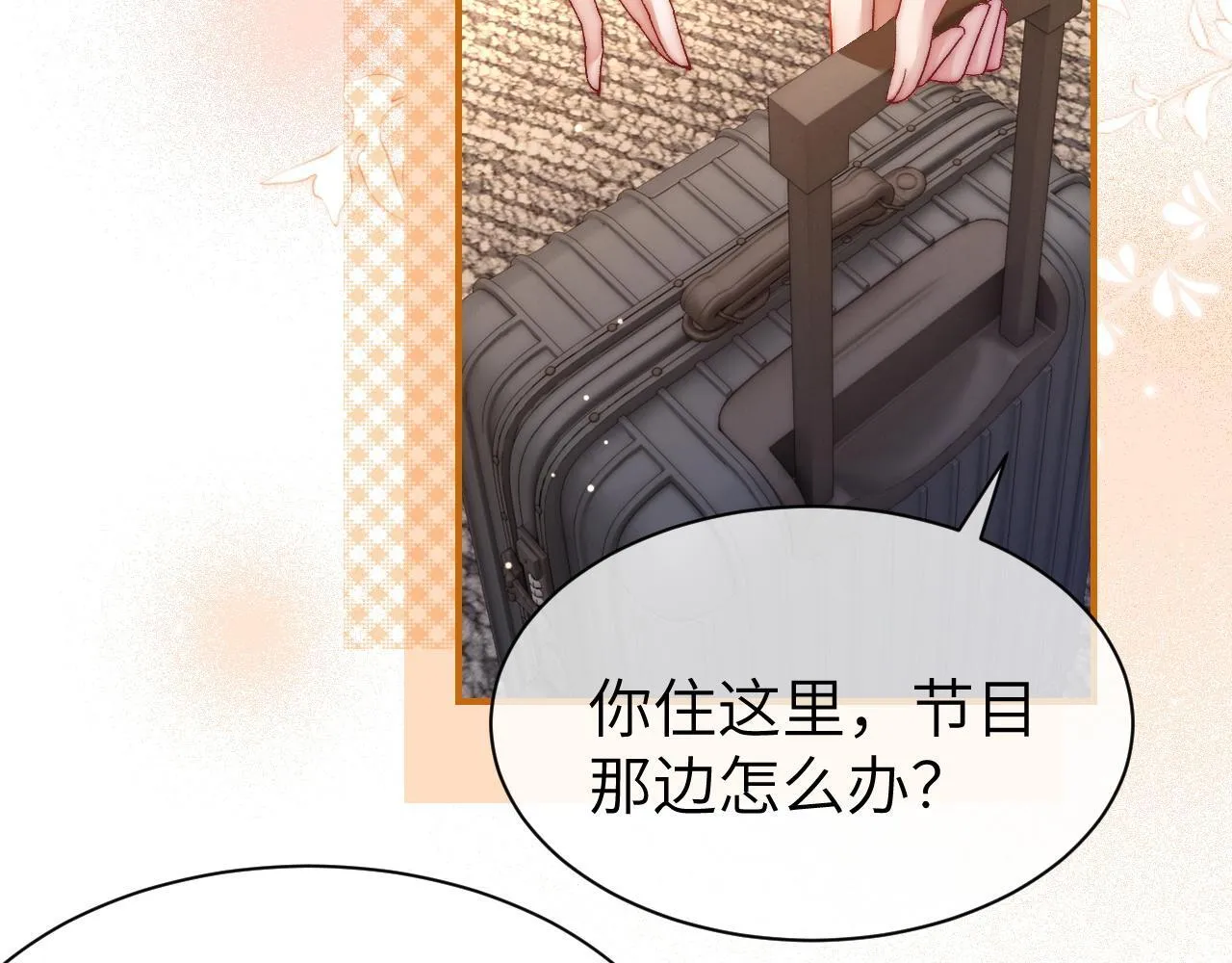 40 夏夏折腾陆家35
