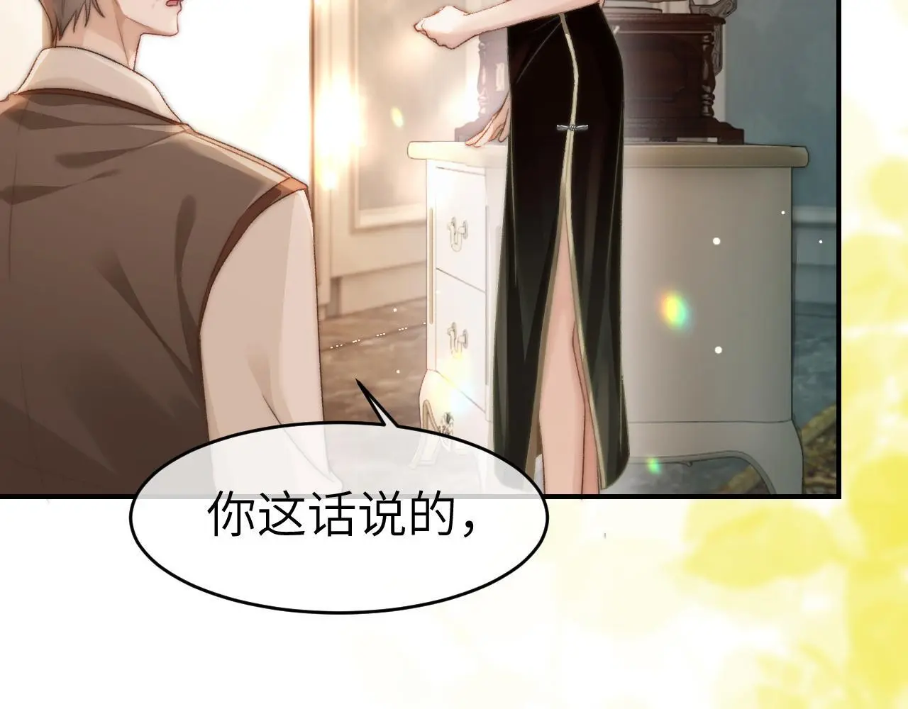29 毕业宴会还是相亲101？7