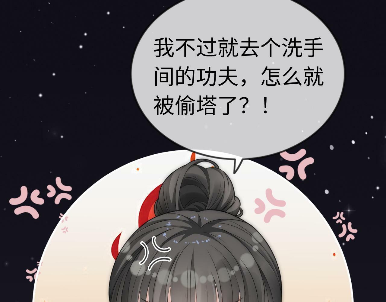 04 远离渣男保平安18