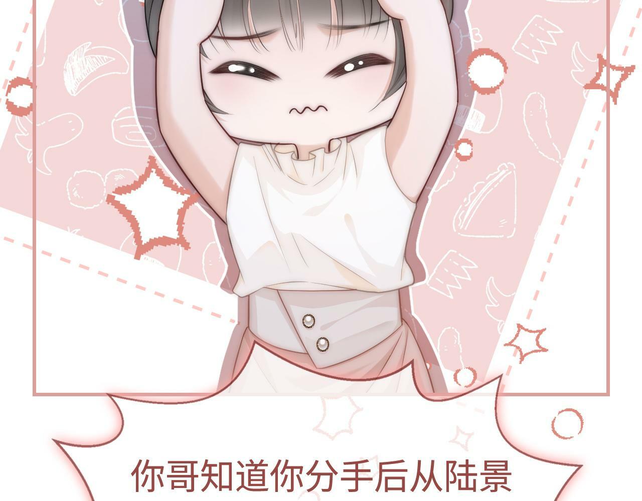 09 宠妹亲哥团24