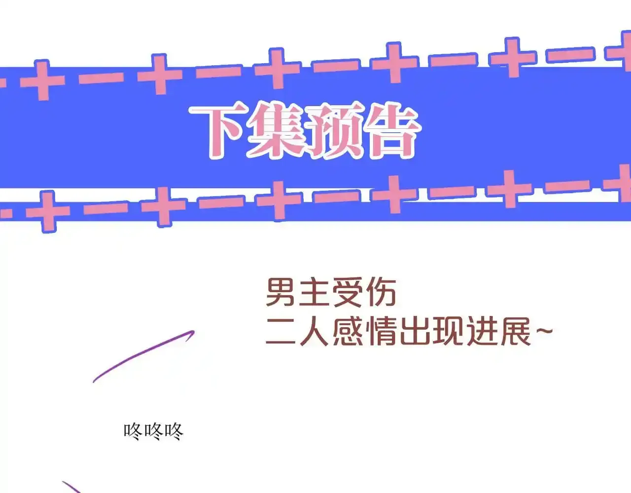 36 遭遇危险77