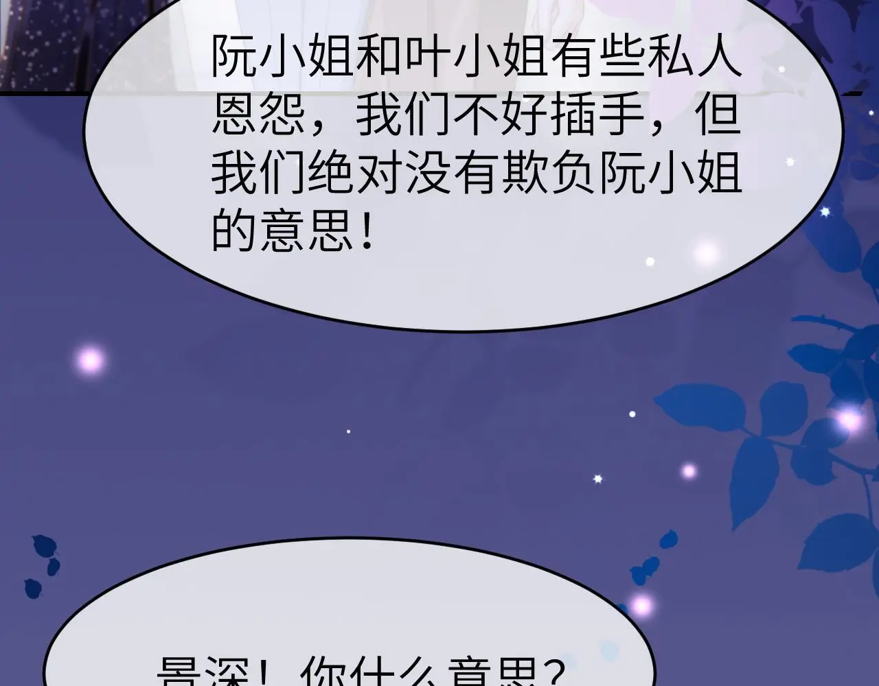 26 宠妹属性大爆发17