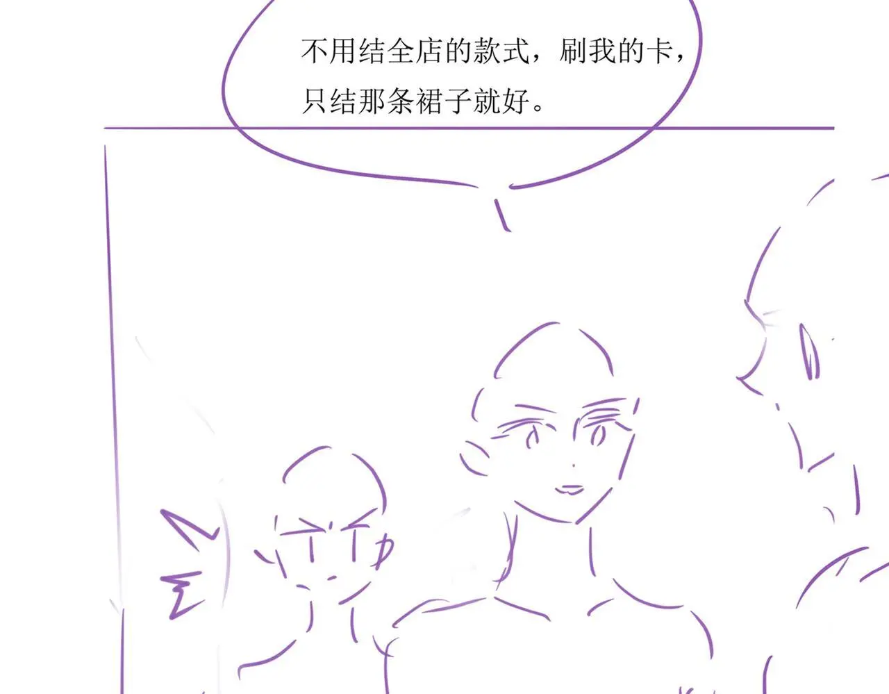 26 宠妹属性大爆发102