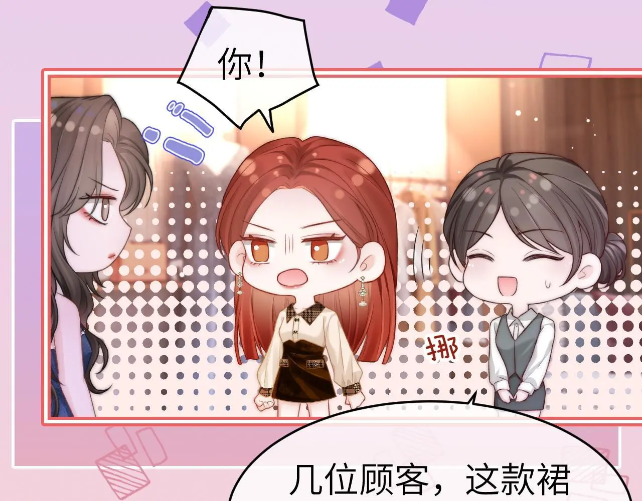 27 钞能力追妻33