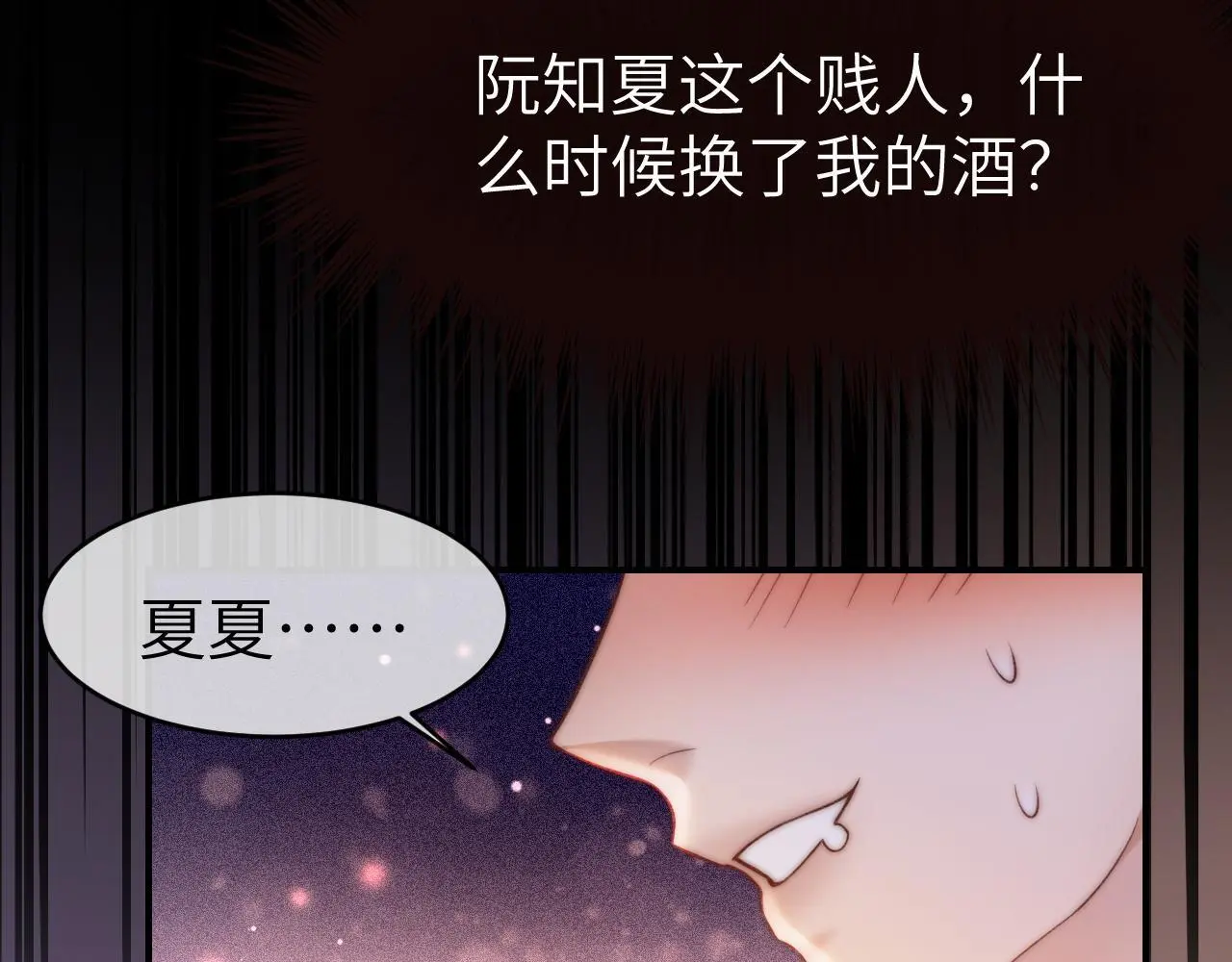 30 绿茶自食恶果61