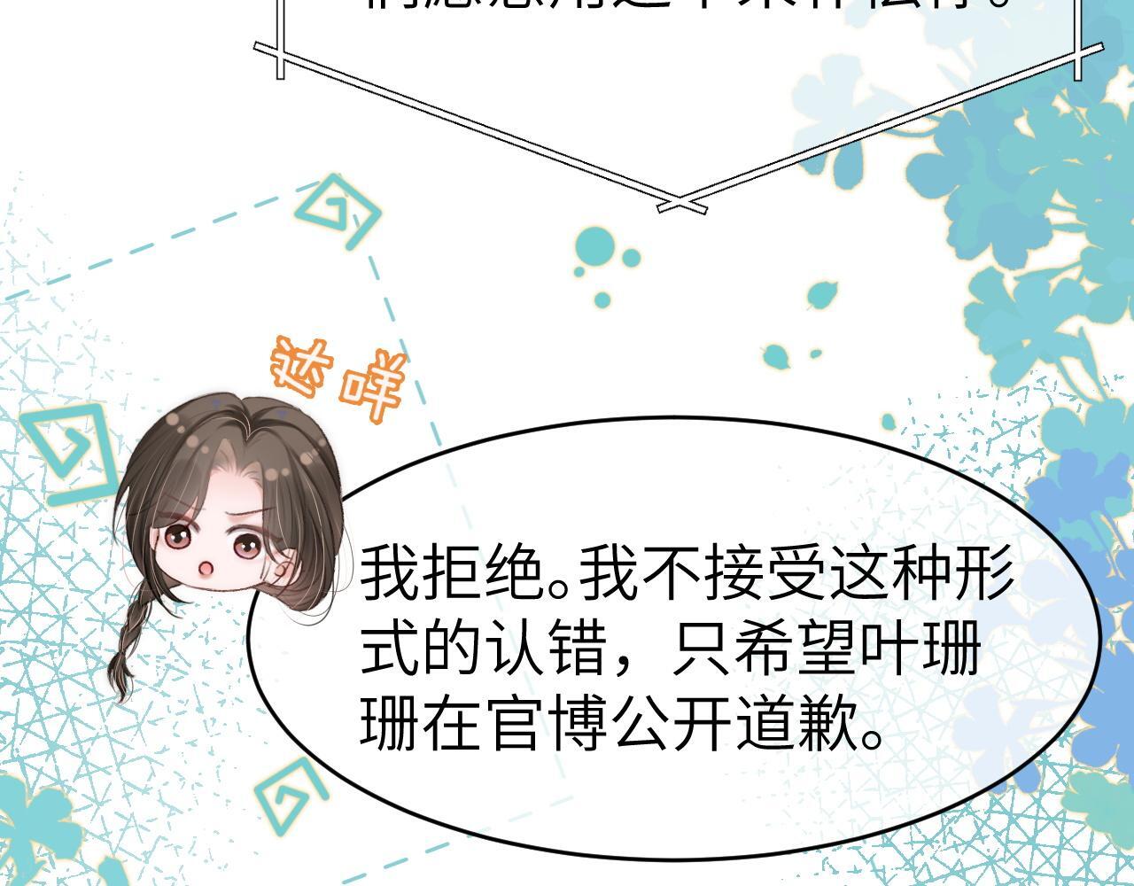 16 新哥哥登场9