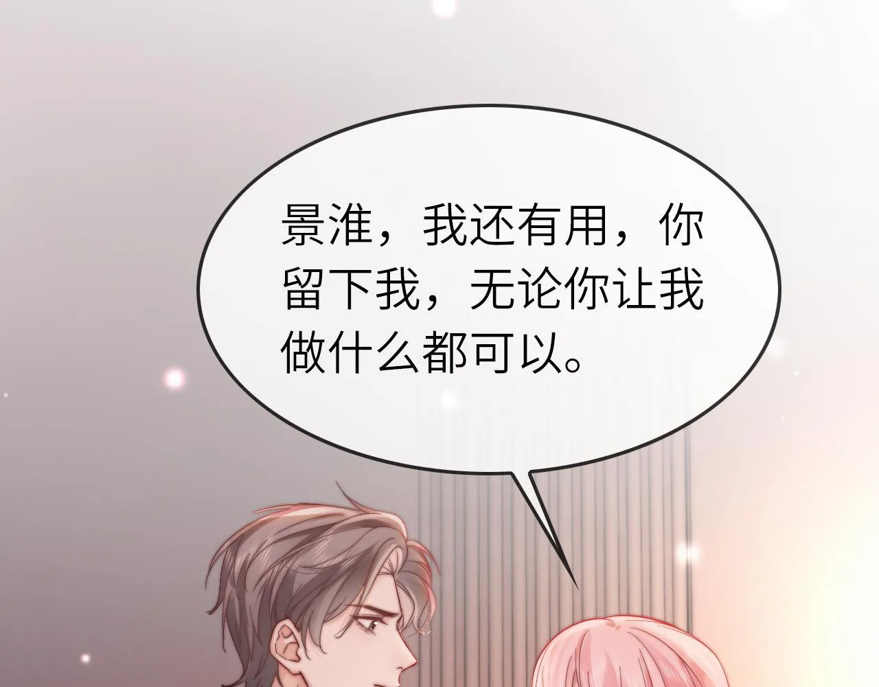 39 男主解救17