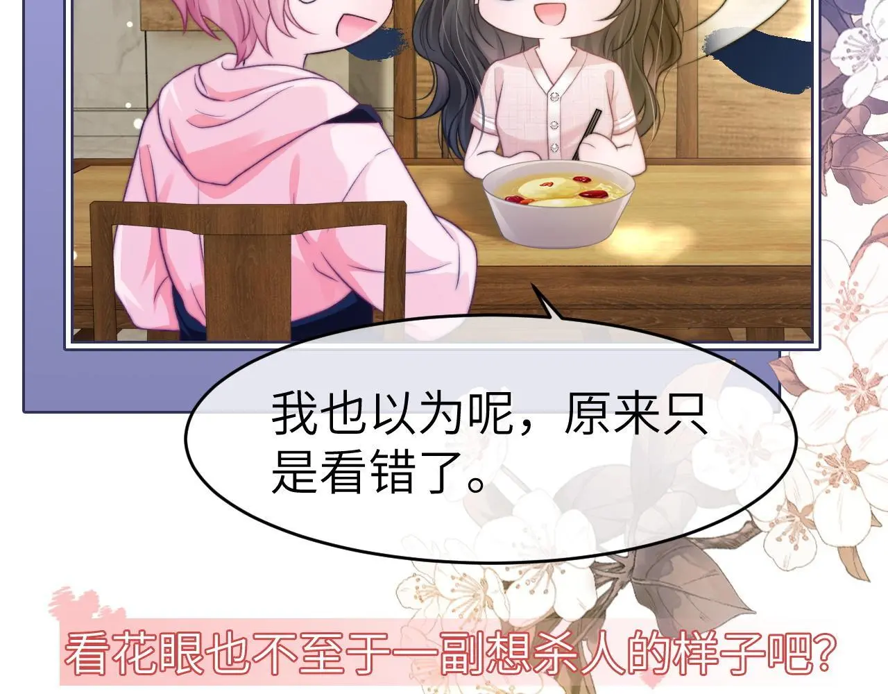 23 不会再迈入你的笼子62