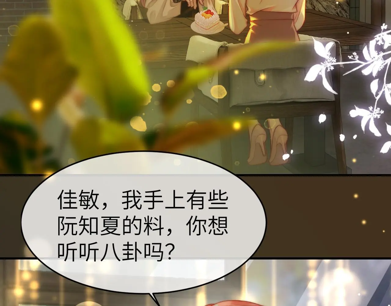 27 钞能力追妻106