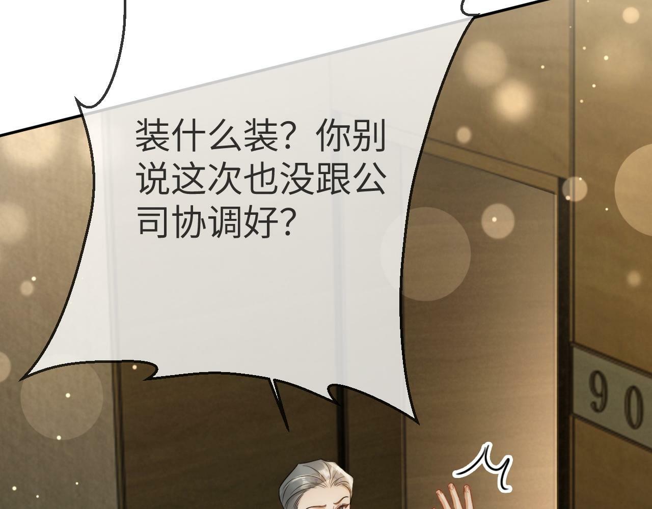 06 赴宴危机63
