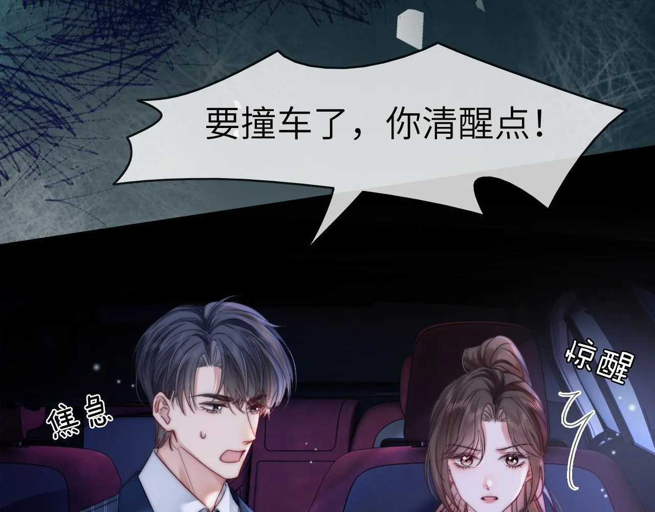 44 恋情曝光9